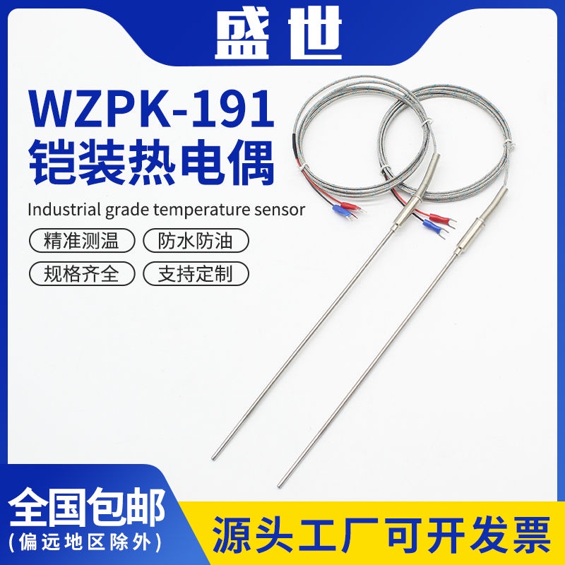 Đầu Dò Nhiệt Độ Cao WZPK-191 PT100 Chuyên Dụng