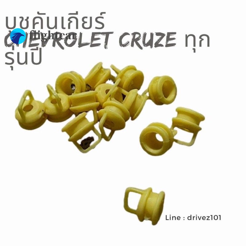 Cần Sang Số Cho Xe Hơi Chevrolet Cruz C140