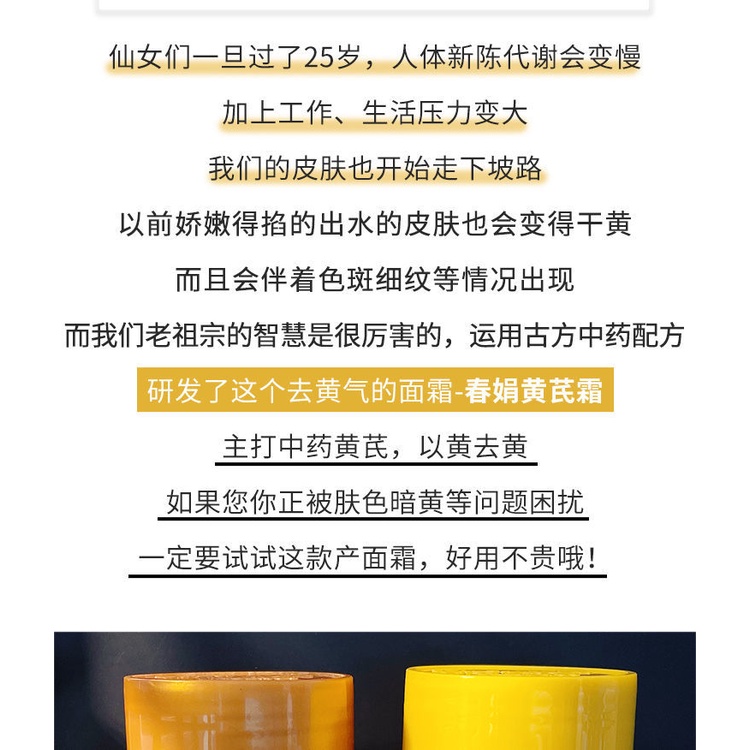 Official website genuine Spring. Juan astragalus cream brightening acne removing and fading acne printing snow cream cream old brand Chinese skin care products 3/11ww