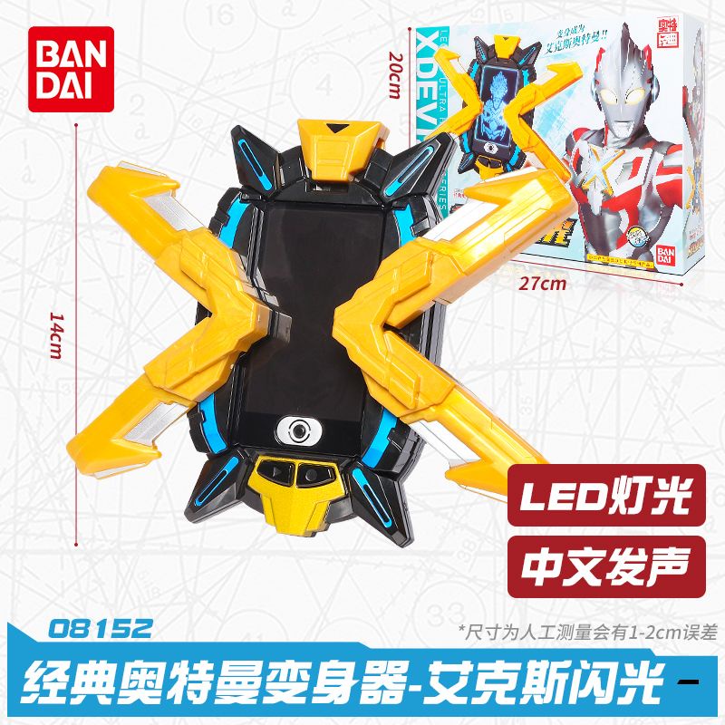 Vòng Tay Đồ Chơi Gậy Biến Hình Bandai Galaxy Diga Ultraman Chính Hãng