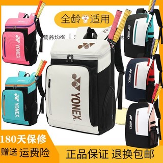 2023 new badminton bag 3 pack backpack men and women multi-functional large capacity Korean fashion professional bag