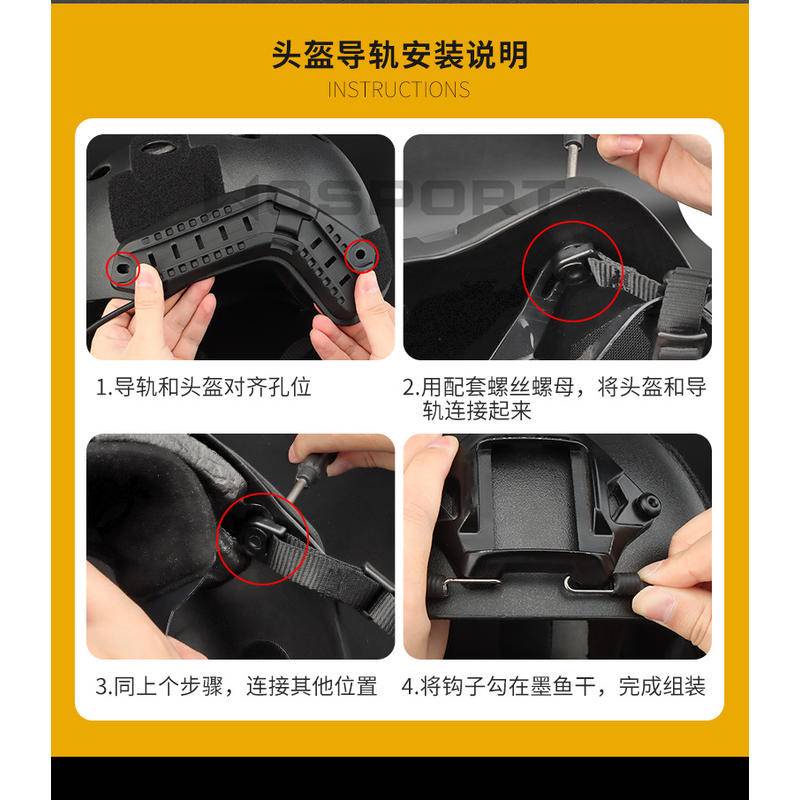 WoSporT Outdoor Tactics CS Protective Equipment Helmet Side Guide Rail Railway ARC Helmet Accessories ARC Helmet Guide Rail