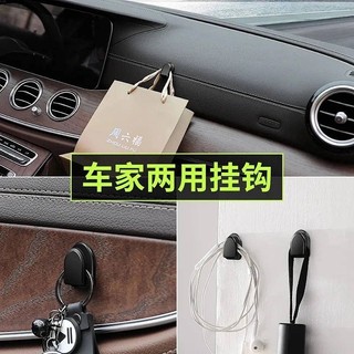 Car Hook Car Front Row Adhesive Hook for Home and Car Mini Hook Multi-Functional Storage Tool Complete Collection 5bCb
