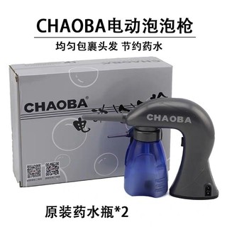 Súng điện tạo bọt nước nóng lạnh chuyên dụng cho tiệm cắt tóc
