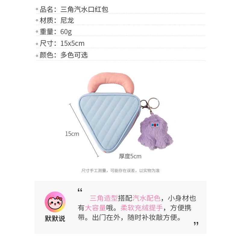 Túi Đựng Đồ Trang Điểm Hình Tam Giác Mini Tiện Dụng Mang Đi Du Lịch