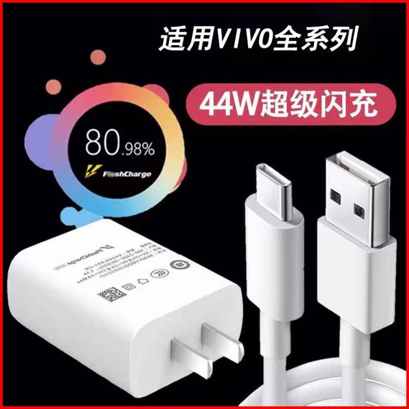 Dây Cáp Sạc Nhanh Loại C Dành Cho vivo 44W iQOO Neo5 S10e S12Pro Y71t T1x X70Pro X60