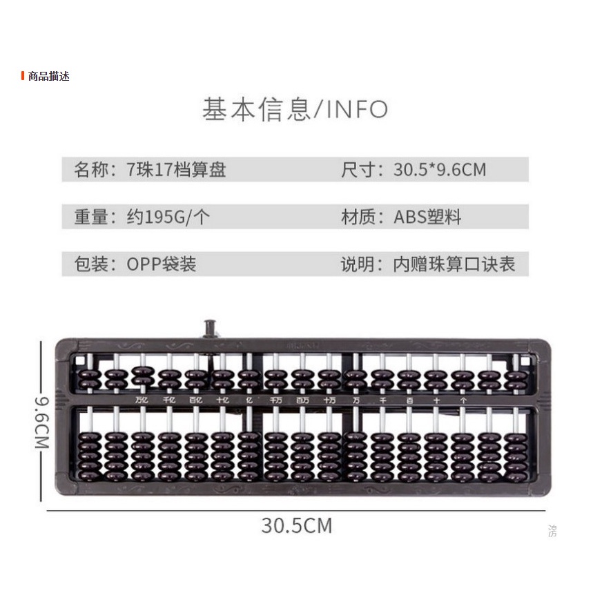 ✍Bàn Tính 049 Abacus Seventeen Chất Lượng Cao 202