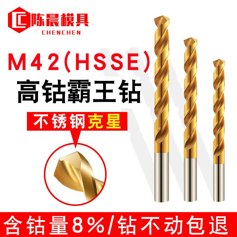 Mũi khoan xoắn coban cao Spike M42 Thép không gỉ Mũi khoan cầm tay chuyên dụng Đầu quay Cobalt Chứa 