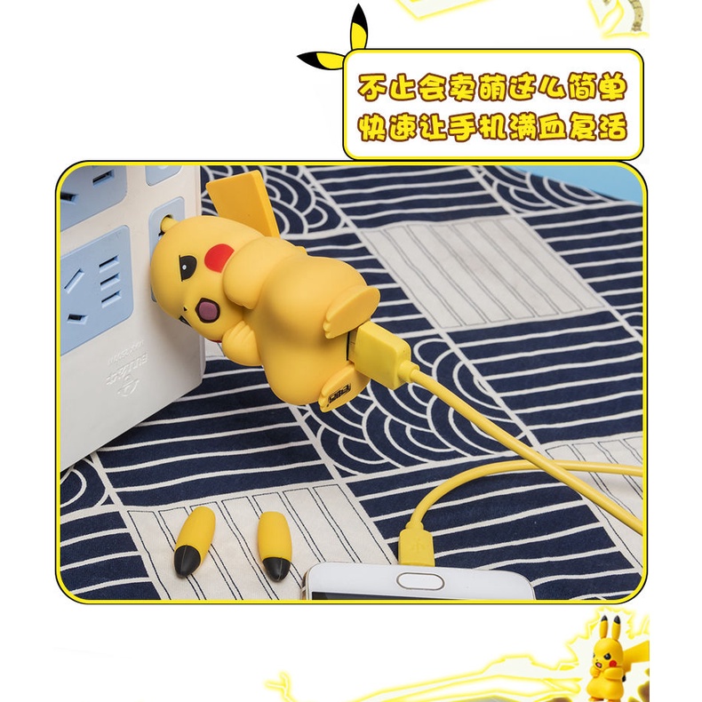 Cục Sạc Hoạt Hình Pikachu Yêu Tinh Thứ Hai Đầu Sạc Điện Thoại Di Động Cho Búp Bê Cầu Kỳ Hoạt Hình Pikachu