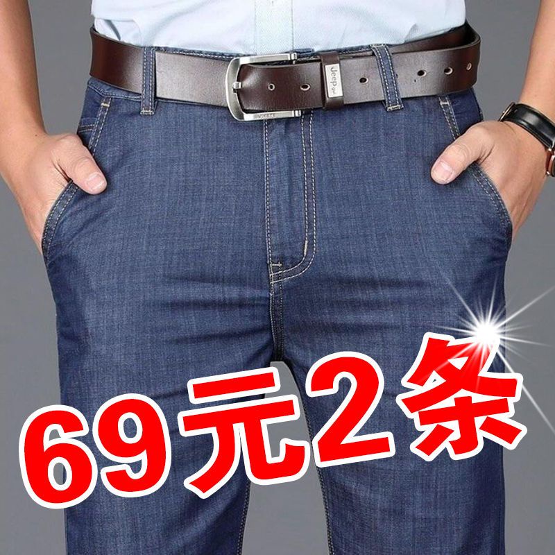 # Quần Jeans Dài Kiểu Dáng Trẻ Trung Năng Động Cho Nam Giới# Quần Dài Dáng Rộng Ống Suông Co Giãn Chống Mòn Thiết Kế Giản Dị Dành Cho Nam
