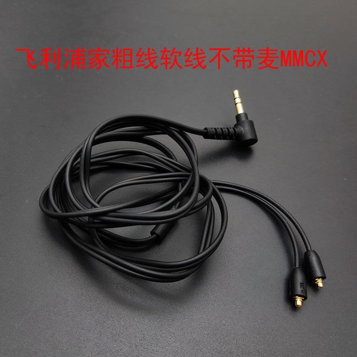 Dafa Anqiao MMCX earphone line expansion MMCX plug matching machine fever earphone line with microphone portable light line MXGP