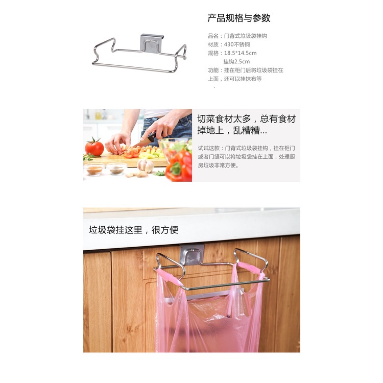 Khung Treo Móc Túi Rác Inox Gài Tủ Bếp - Treo Khăn Tiện Dụng - Vệ Sinh Nhà Bếp