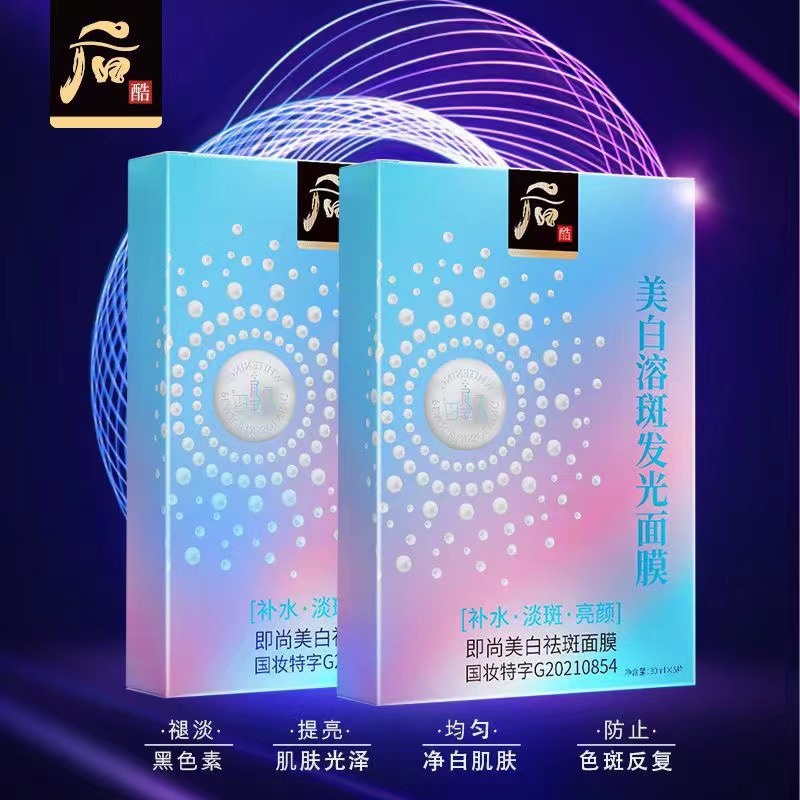 Sau năm 2025 Cool Niacinamide Luminous Spot-Melting Mask Patch Dưỡng ẩm Sửa chữa Ánh sáng Melanin Tó