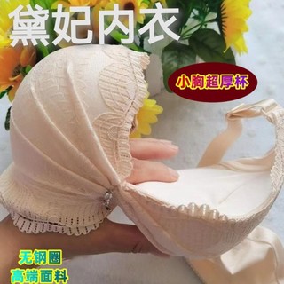 Áo Ngực Dày 12cm 10cm Không Gọng Thép Có Thể Điều Chỉnh