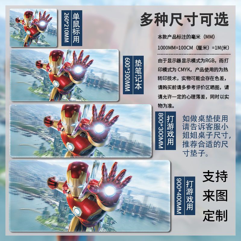 Iron Man mouse pad oversized thickened Spider-Man Marvel custom student mouse keyboard pad office desk pad