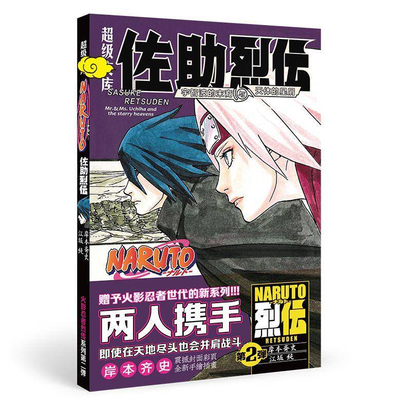 Bộ Đồ Chơi Nhân Vật Naruto Độc Đáo