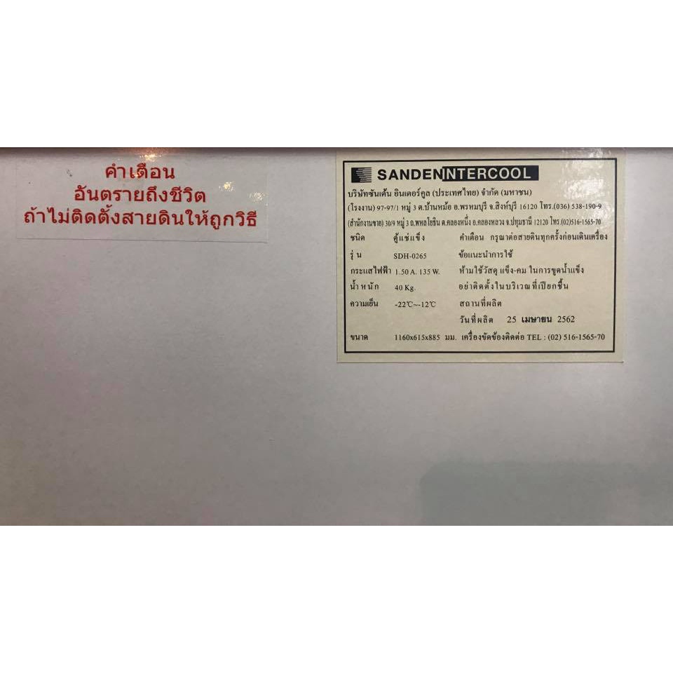 Tủ mát 1 cửa Sanden INVERTER 400L SPB-0400 Nhập Khẩu Tháilan