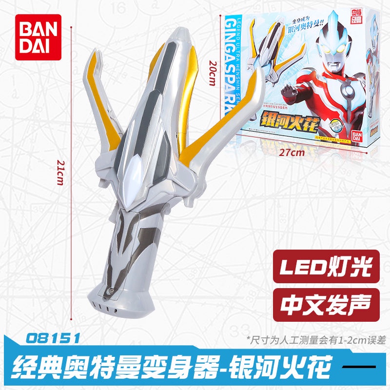 Vòng Tay Đồ Chơi Gậy Biến Hình Bandai Galaxy Diga Ultraman Chính Hãng