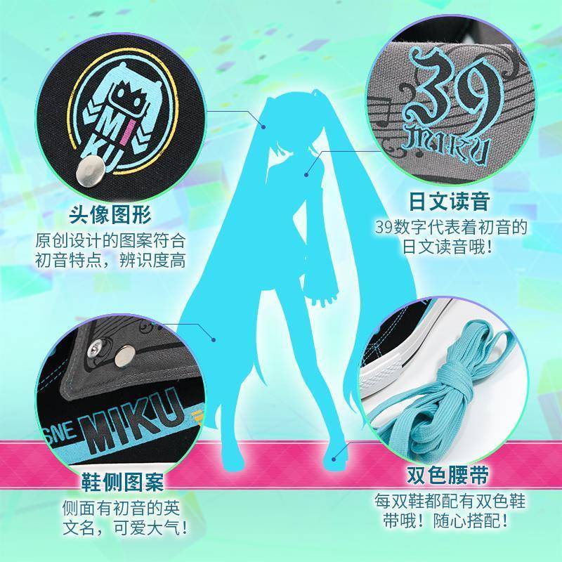 Hatsune Miku Princess Knight group cosplay shoes son Hatsune Miku cosplay shoes canvas shoes miku theme student board shoes sports shoes sneakers sneakers