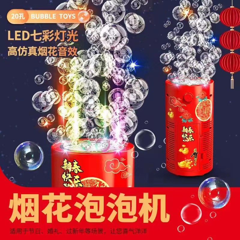 Máy Thổi Bong Bóng Pháo Hoa 20 Lỗ Có Nhạc Và Đèn Trang Trí Năm Mới / Đám Cưới Phong Cách Trung Hoa LRW0