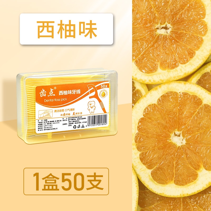 Hộp 50 Tăm Xỉa Răng Nhiều Màu Sắc Siêu Mịn Cho Bé Xyxb041