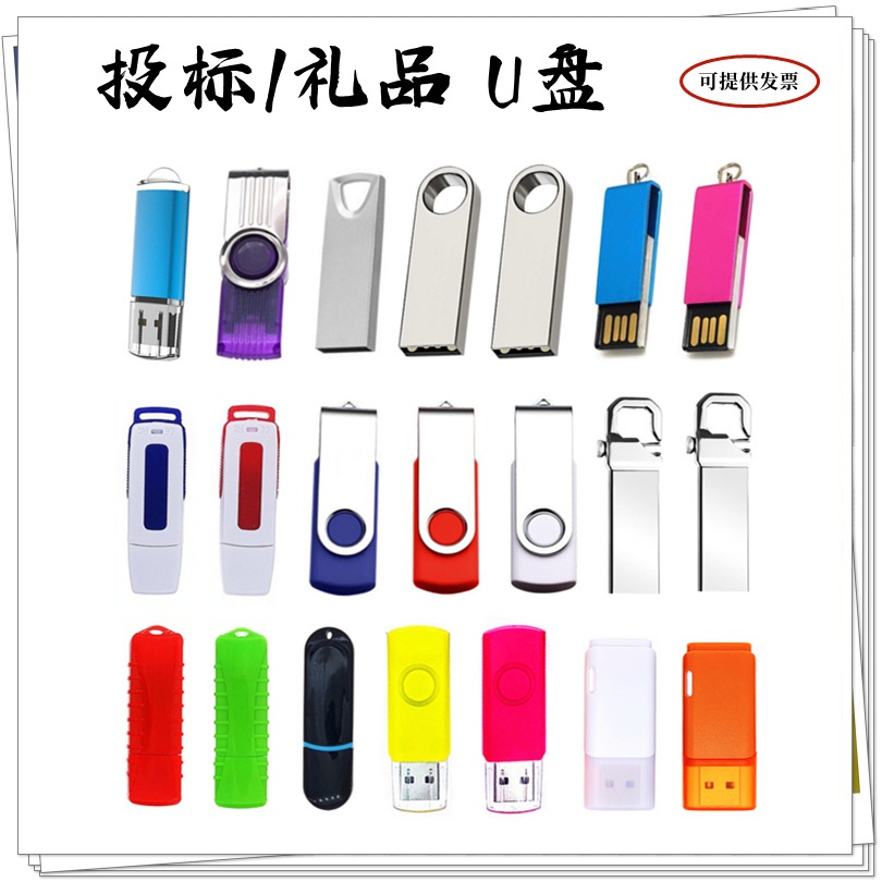 Sách Kim Loại Usb Kích Thước 128M 1G / 2G / 4G / 8G