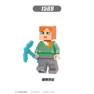 Bộ Đồ Chơi Lắp Ráp Lego Minecraft Mini