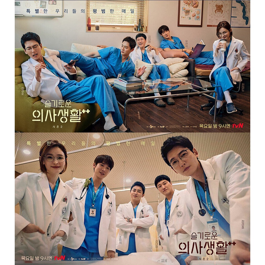 Hospital Playlist 2 OST 2021 Korea TVN Drama O.S.T