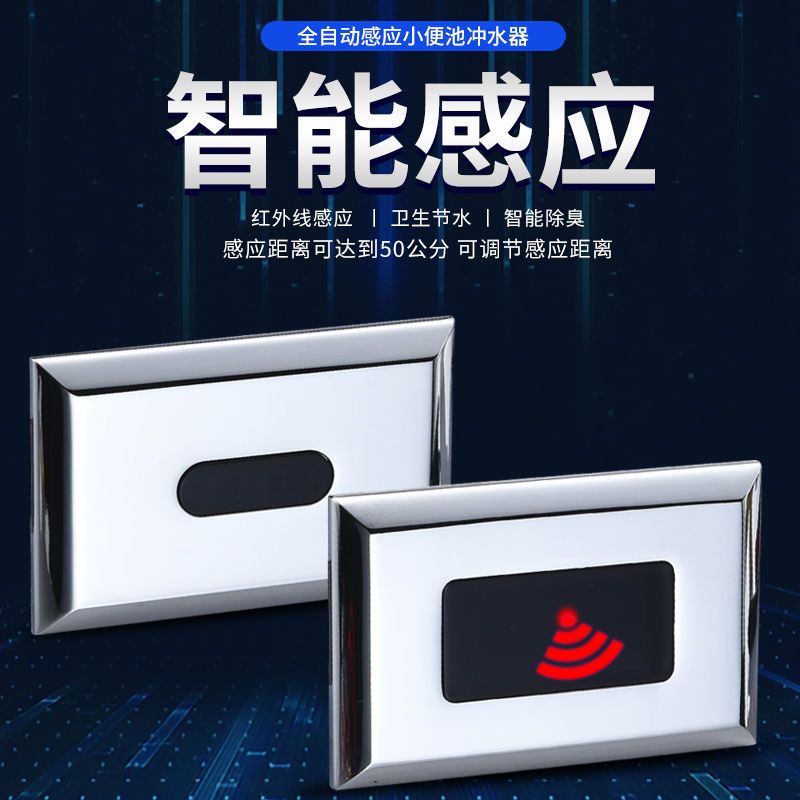 Van Xả Nước Bồn Cầu Tự Động Cảm Biến Hồng Ngoại