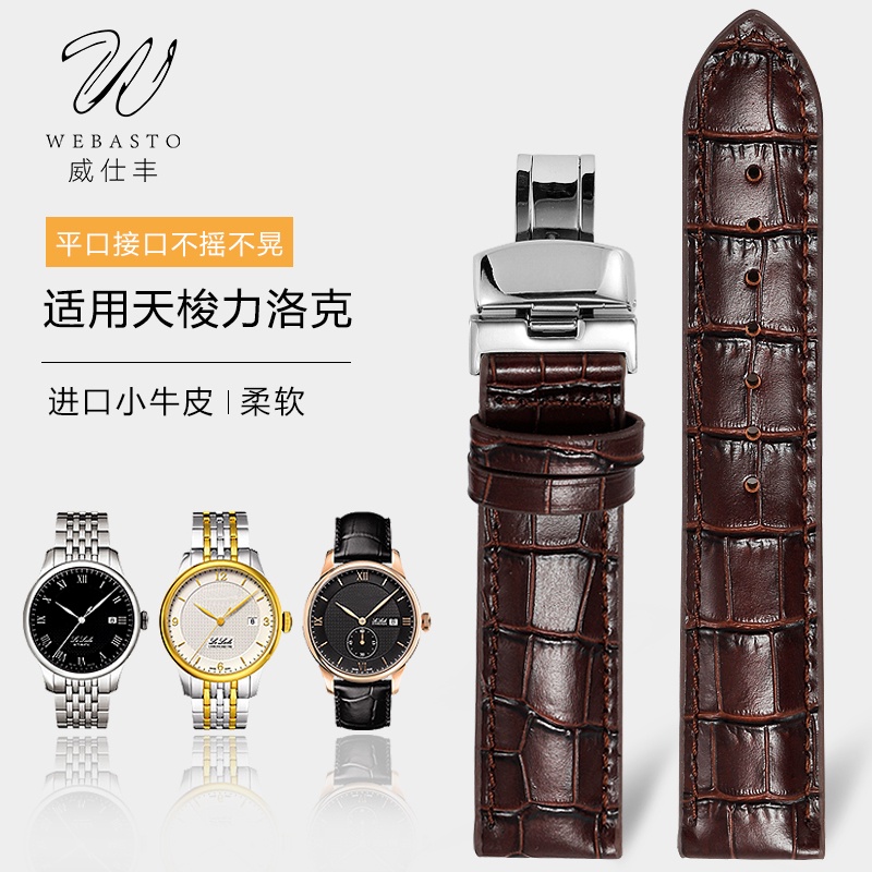 Dây Đeo Đồng Hồ Bằng Da Bò Cao Cấp Cho Substitute Oriental Star Double Lion Tissot 1853 Leroc T41T006 Junya T063