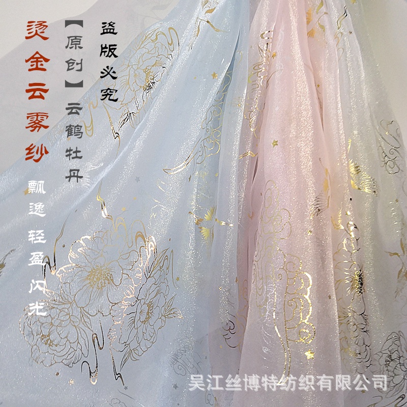 Vải Gạc Nhẹ Họa Tiết Chim Hạc Đám Mây Phong Cách Hanfu Nhật Bản Thiết Kế Chính Hãng