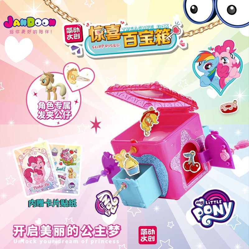 Hộp Kho Báu Đồ Chơi My Little pony Bất Ngờ Cho Bé Gái
