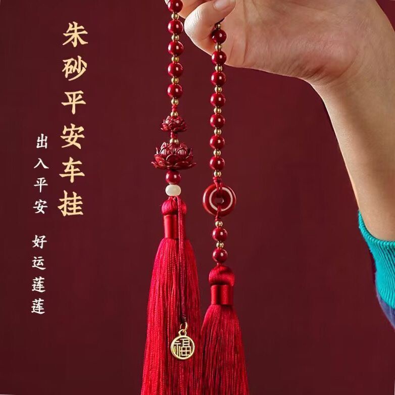 Móc Treo Kính Chiếu Hậu Xe Hơi Hai Đầu Hình Hoa Sen Chất Lượng Cao An Toàn Cho Nam Và Nữ Vermilion peace3.11