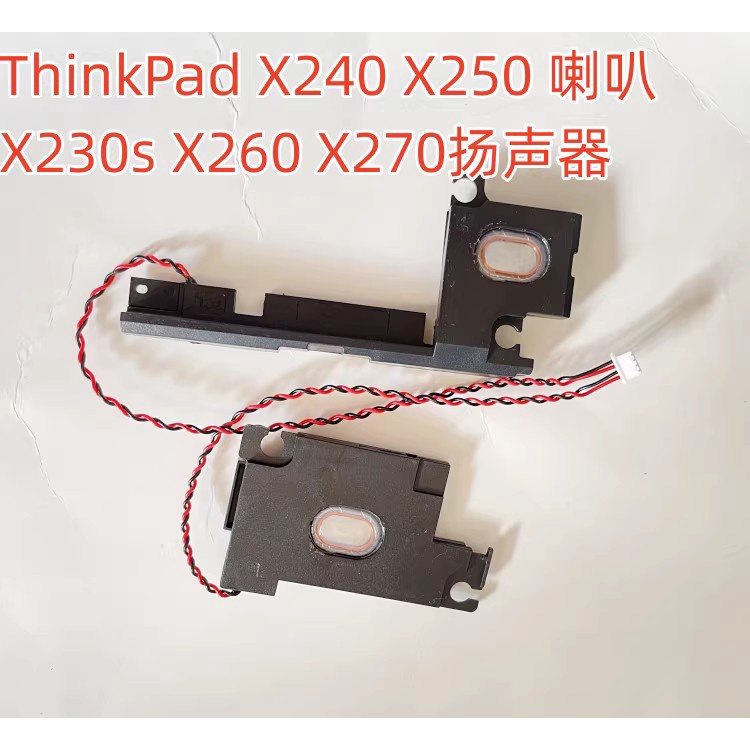 Loa máy tính xách tay Lenovo THINKPAD X240 X240s X250 X260 X230s X270 tích hợp