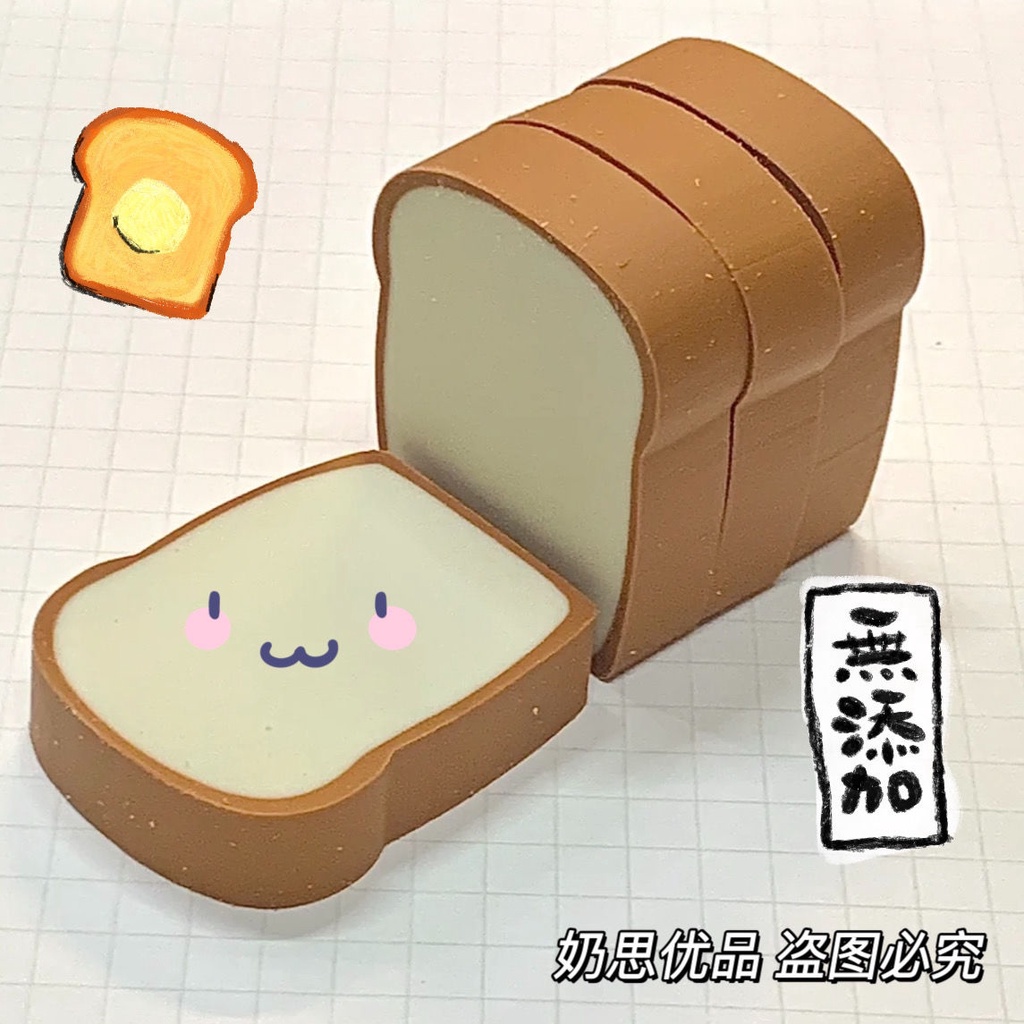 Cục Tẩy Hình Bánh Mì / Sô Cô La Dễ Thương Sáng Tạo AC2173