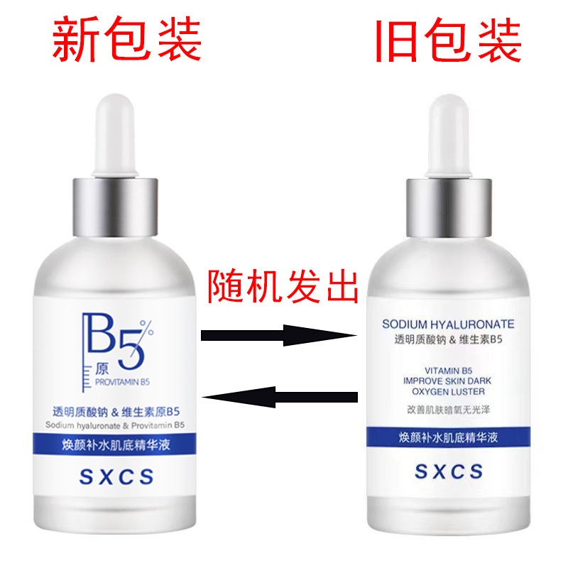 Tinh Chất Vitamin B5 Hyaluronic Acid Dưỡng Ẩm Phục Hồi Làm Mịn Da