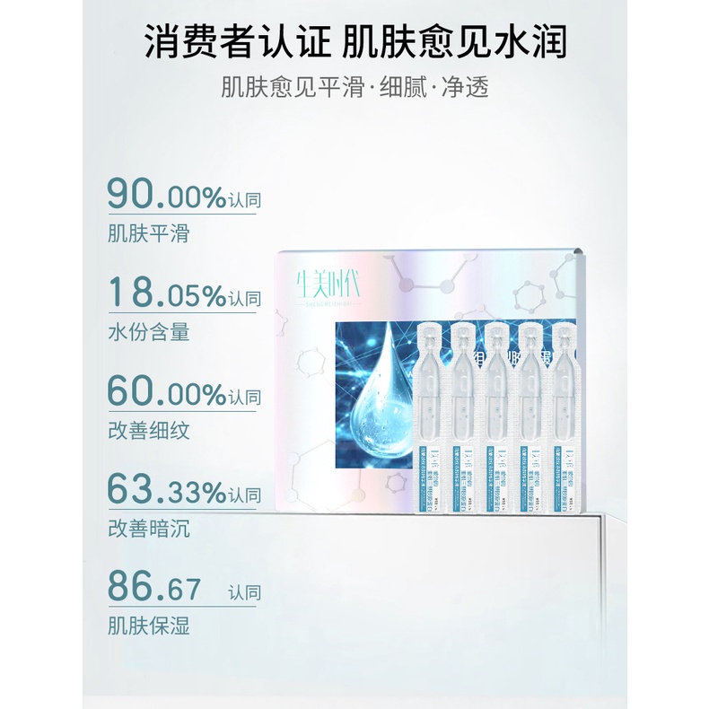 Set 10 Tinh Chất Hyaluronic Acid Collagen Sửa Chữa Giảm Nếp Nhăn Dưỡng Ẩm Toàn Diện Cho Da