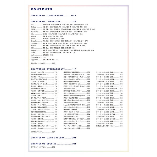 Ensemble Stars! Official Visual Fan Book Vol. 1