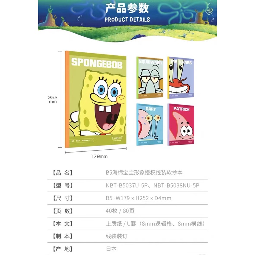 Tic tok little red book blogger pop spongebob squarepants family b5 notebook student notepad đồ dùng học tập cô gái phim hoạt hình dễ thương văn phòng phẩm
