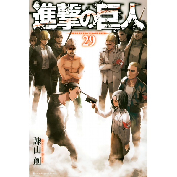 Shingeki no Kyojin 29 - Attack On Titan 29