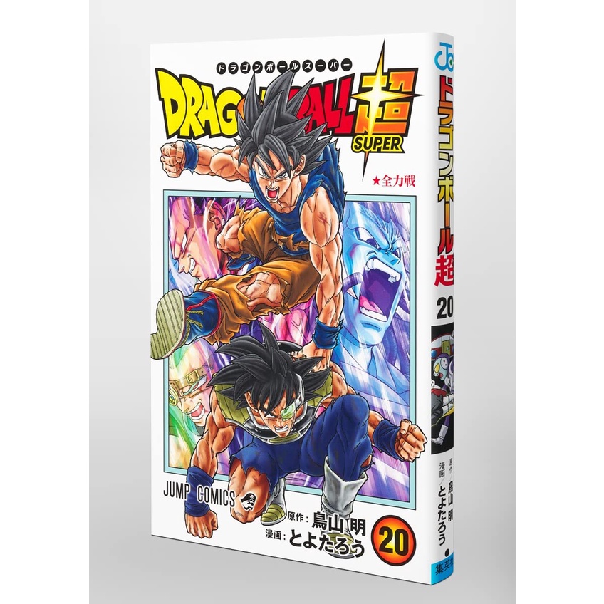 Dragon Ball Super 20