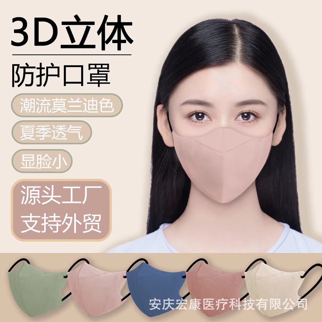 Morandi Khẩu Trang 3D Ba Chiều Sáng Tạo Độc Đáo Chống Nhỏ Giọt