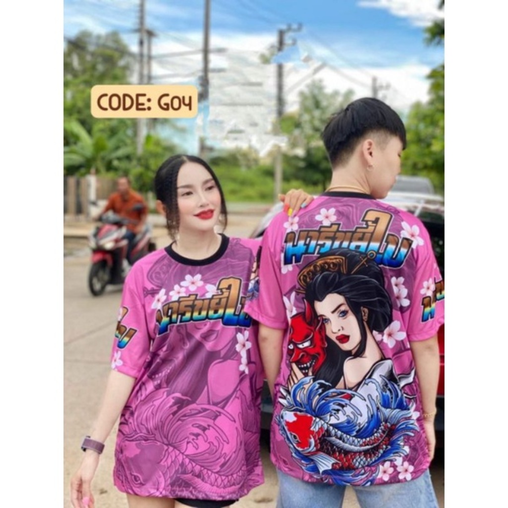 Áo Thun NgắN Tay Unisex TháI Lan Geisha 2023