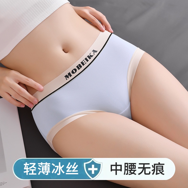 Quần Lót Lụa Lạnh Không Đường May Lưng Vừa Co Giãn Thoáng Khí Phong Cách Mới Ngọt Ngào Cho Nữ