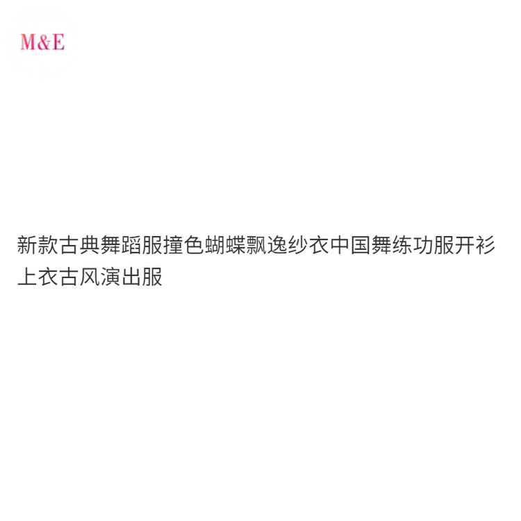 Trang Phục Múa Truyền Thống Trung Hoa Cổ Điển Phong Cách Mới 2023