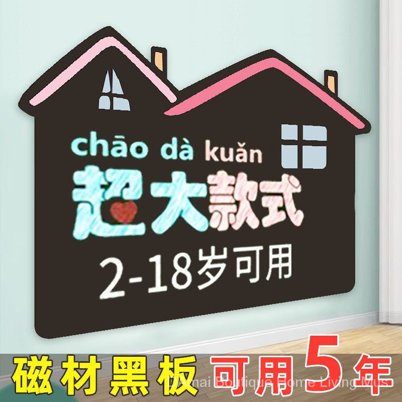 Bảng Đen Dán Tường Từ Tính Có Thể Xóa Được Tiện Dụng Cho Học Sinh