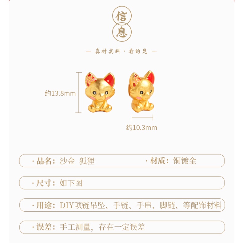 Hạt Xỏ Màu Vàng Cát Phụ Kiện Vòng Tay / Vòng Tay Xỏ Hạt Tự Làm Thủ Công Hình Cáo Nhỏ Màu Vàng Cao Cấp