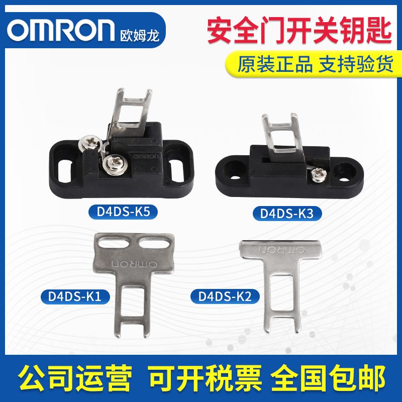 Bán Lớn Công Tắc Điều Khiển Truy Cập Omron Chìa Khóa D4DS-K1 D4DS-K2 D4DS-K3 D4DS-K5 Pin Khóa Cửa Kh
