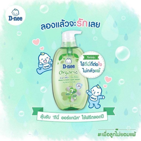 Combo Sữa tắm gội toàn thân hữu cơ cho bé dnee organic Chai 800ml & Túi 350ml màu xanh lá ...