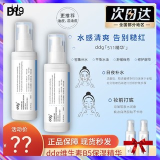 Tinh chất ddg vitamin b5 chứa axit hyaluronic dưỡng ẩm tái tạo da nhạy cảm